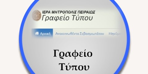 grafeio typou