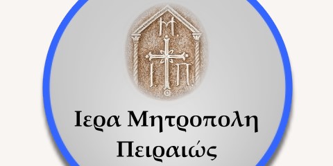iera mitropoli peiraiws