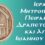 «Η ΕΟΡΤΗ ΤΟΥ ΑΓΙΟΥ ΕΝΔΟΞΟΥ ΙΕΡΟΜΑΡΤΥΡΟΣ ΣΕΡΑΦΕΙΜ , ΕΠΙΣΚΟΠΟΥ ΦΑΝΑΡΙΟΥ ΚΑΙ ΝΕΟΧΩΡΙΟΥ ΚΑΙ ΤΑ ΟΝΟΜΑΣΤΗΡΙΑ ΤΟΥ ΣΕΒ. ΜΗΤΡΟΠΟΛΙΤΟΥ ΠΕΙΡΑΙΩΣ, κ. ΣΕΡΑΦΕΙΜ».